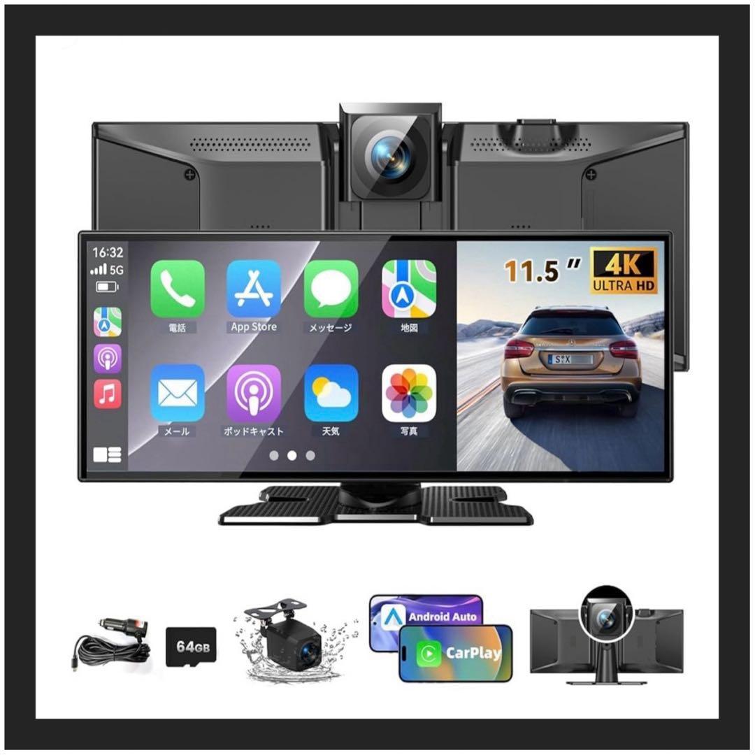 ディスプレイオーディオ 11.5インチ ポータブル ドライブレコーダー 大画面11.5inch ディスプレイオーディオ ポータブル カーオーディオ