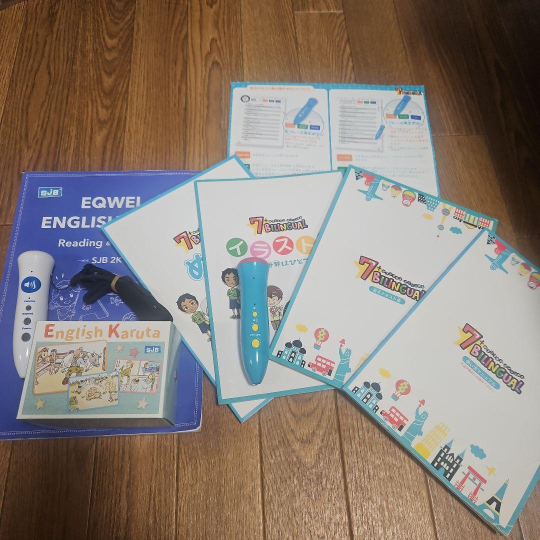 EQWEL ENGLISH BOOK、 7+bilingual セット - メルカリ