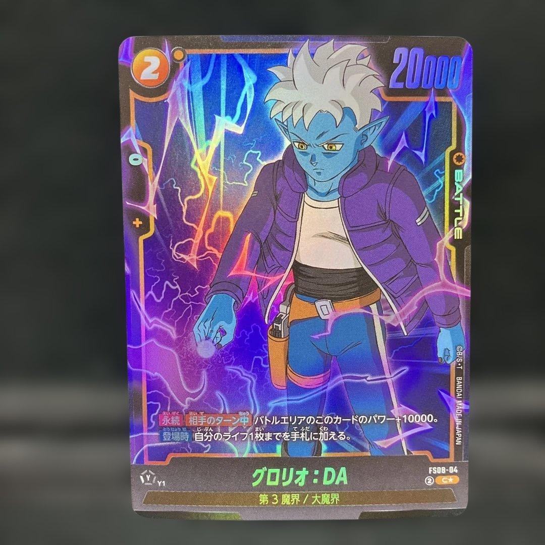 フュージョンワールド グロリオDA Cパラレル 1枚 FS08-04 - メルカリ