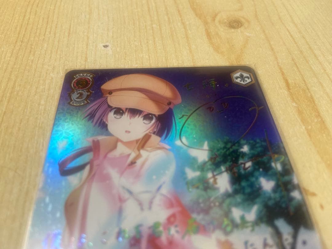 ヴァイスシュヴァルツ サマポケ 夏の思い出 七海SP - メルカリ