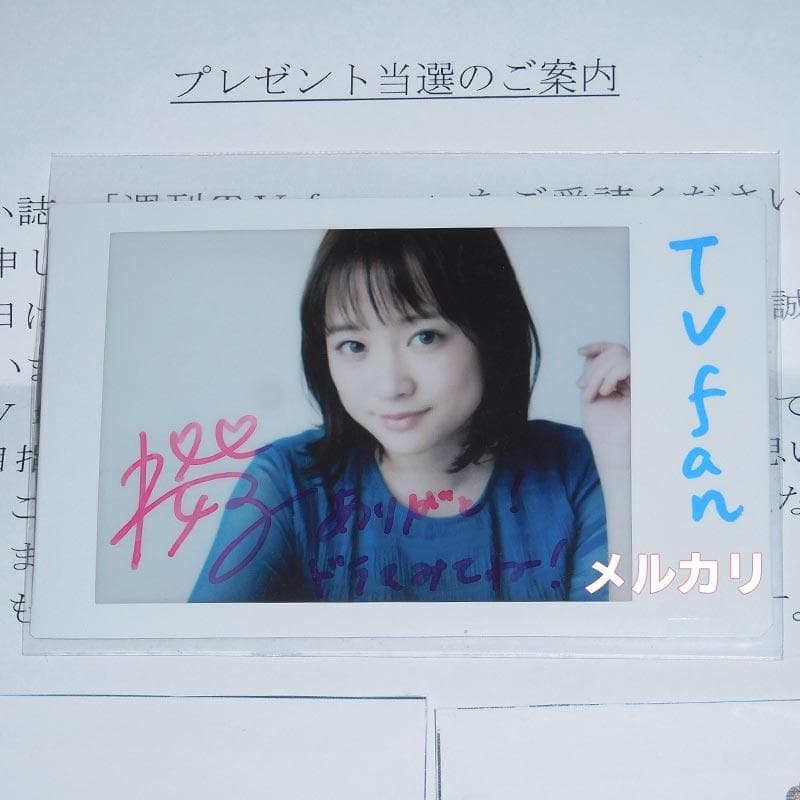 大原櫻子サイン入りチェキ