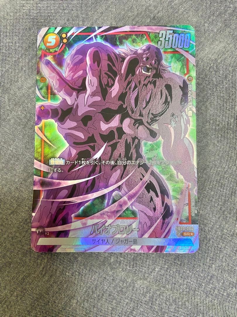 ドラゴンボール フュージョンワールド バイオブロリー sr パラレル