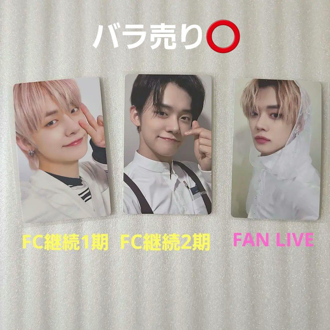 txt fc継続トレカ ヨンジュン TXT ヨンジュン FC 継続トレカ セット - メルカリ