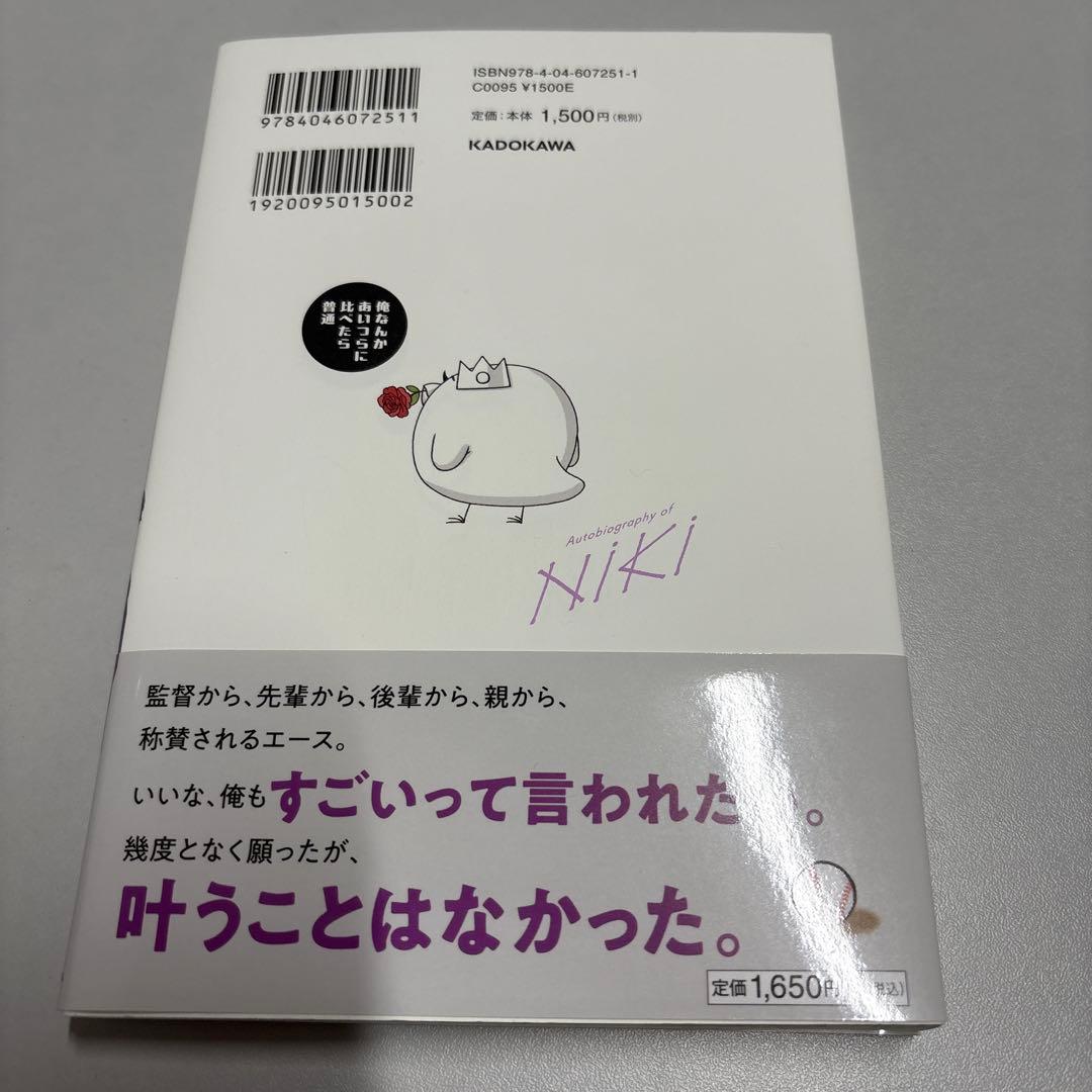 女子研究大学 女研 ニキ 5点セット【匿名配送】