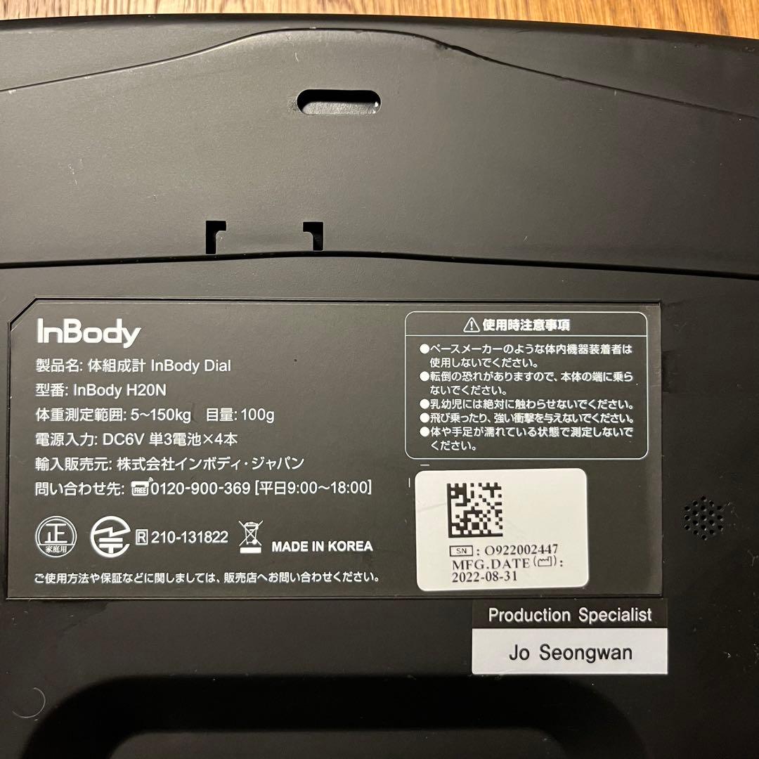 InBody Dual H20N ブラック 本体のみ 体脂肪計 体組成計 箱説無 - メルカリ