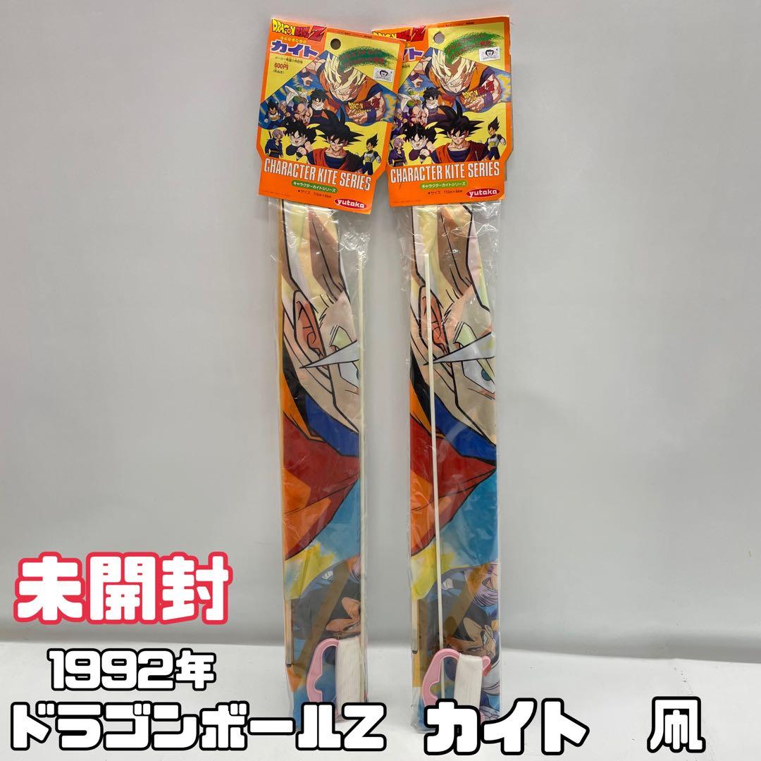 希少 1992年 ドラゴンボールZ カイト 凧 2個セット - メルカリ