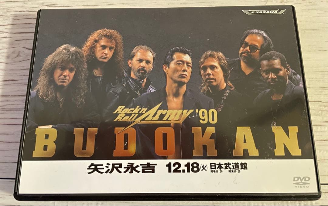 DVD 矢沢永吉/Rock'nRoll Army'90 BUDOKAN