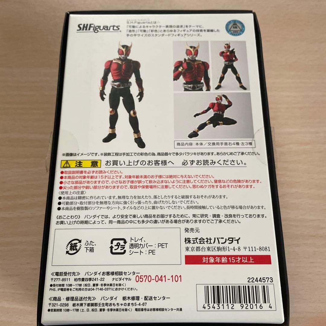 TAKE S.H.Figuarts 真骨彫製法 仮面ライダークウガ