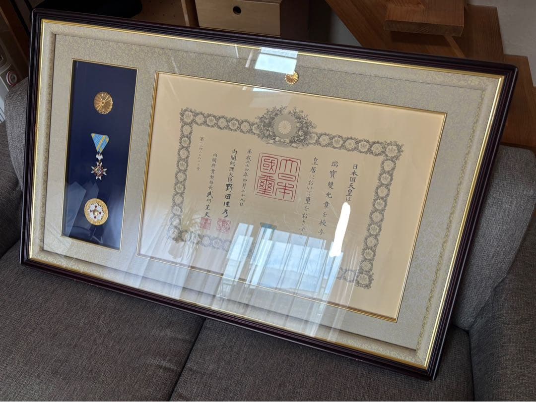 勲三等瑞宝章 勲記 額縁のみ 木製枠 勲章額 叙勲額 アンティーク雑貨