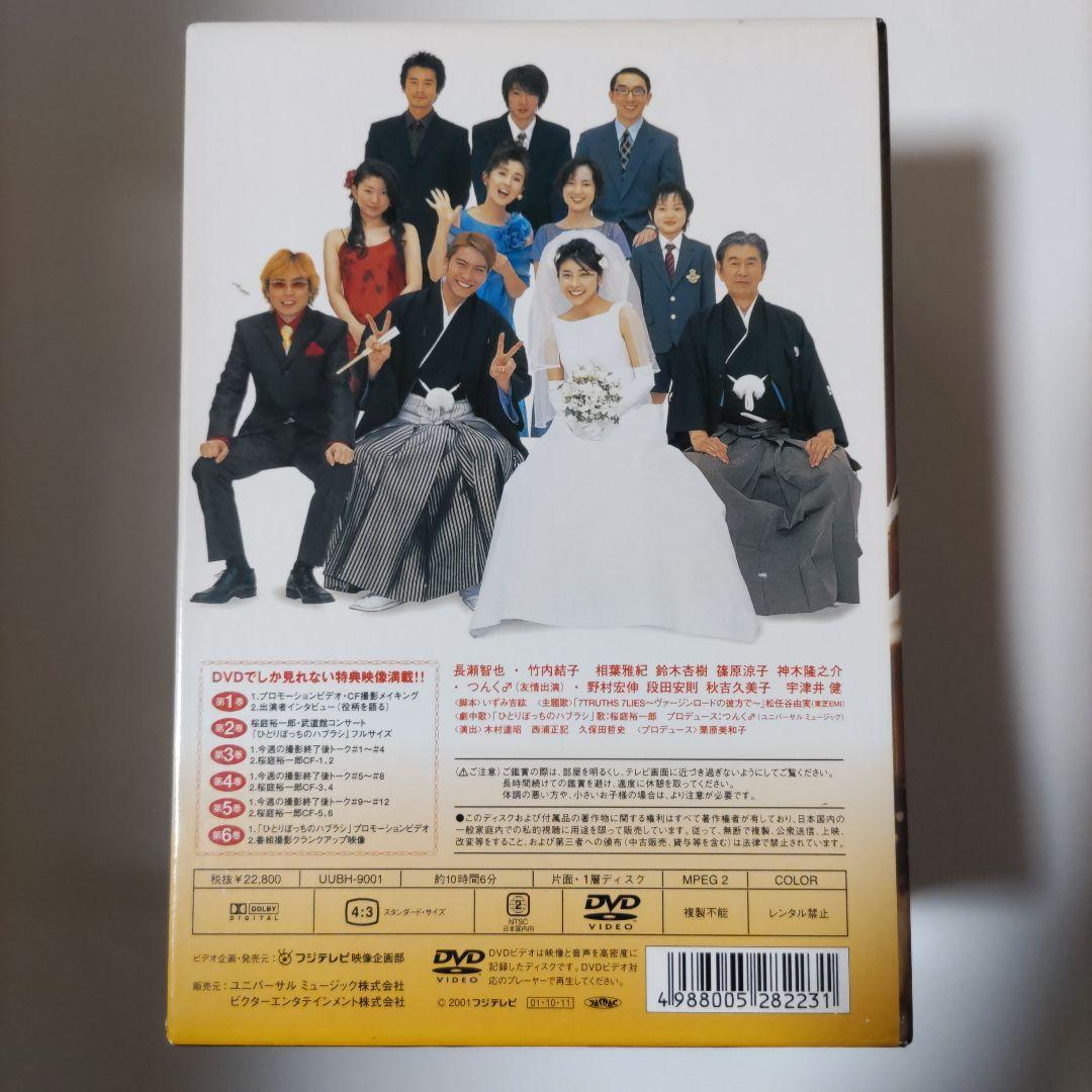 最終値下げ「YUICHIRO SAKURABA in ムコ殿 DVD-BOX