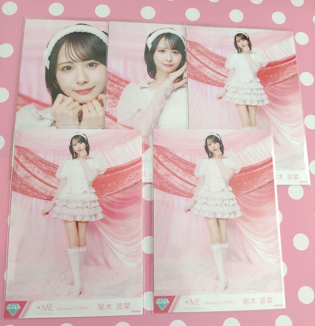 ≠ME ノイミー 尾木波菜 きゅんかわ人生 生写真 コンプ - メルカリ