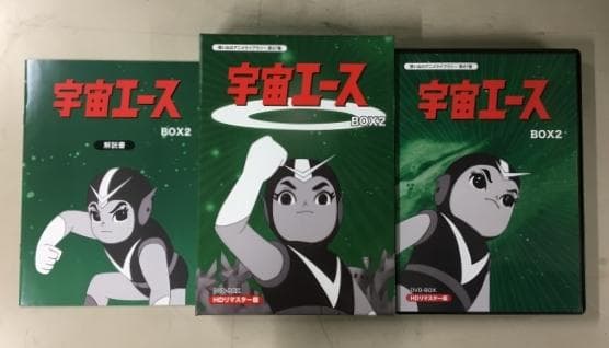 宇宙エース DVD BOX2 HDリマスター版