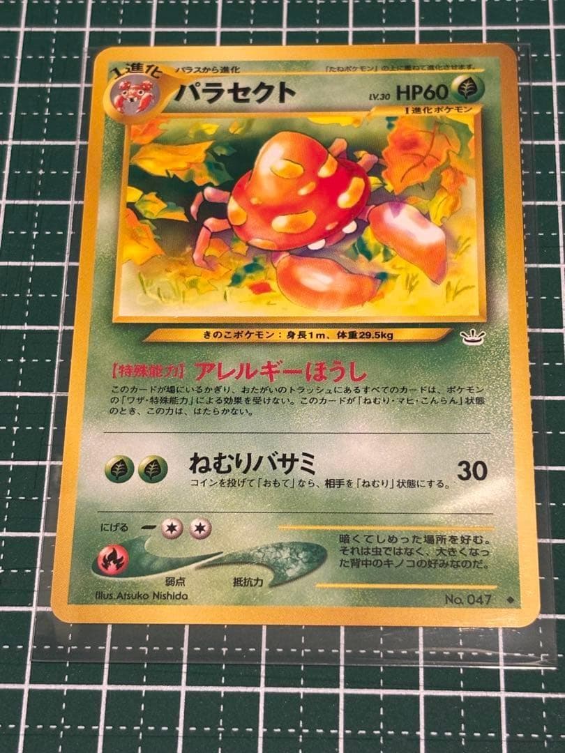 ポケモンカード ポケカ 旧裏面 旧裏 パラセクト - メルカリ