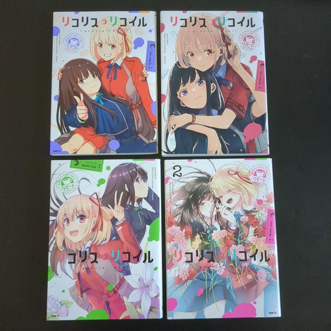 リコリス・リコイル 漫画5巻+特典セット - メルカリ
