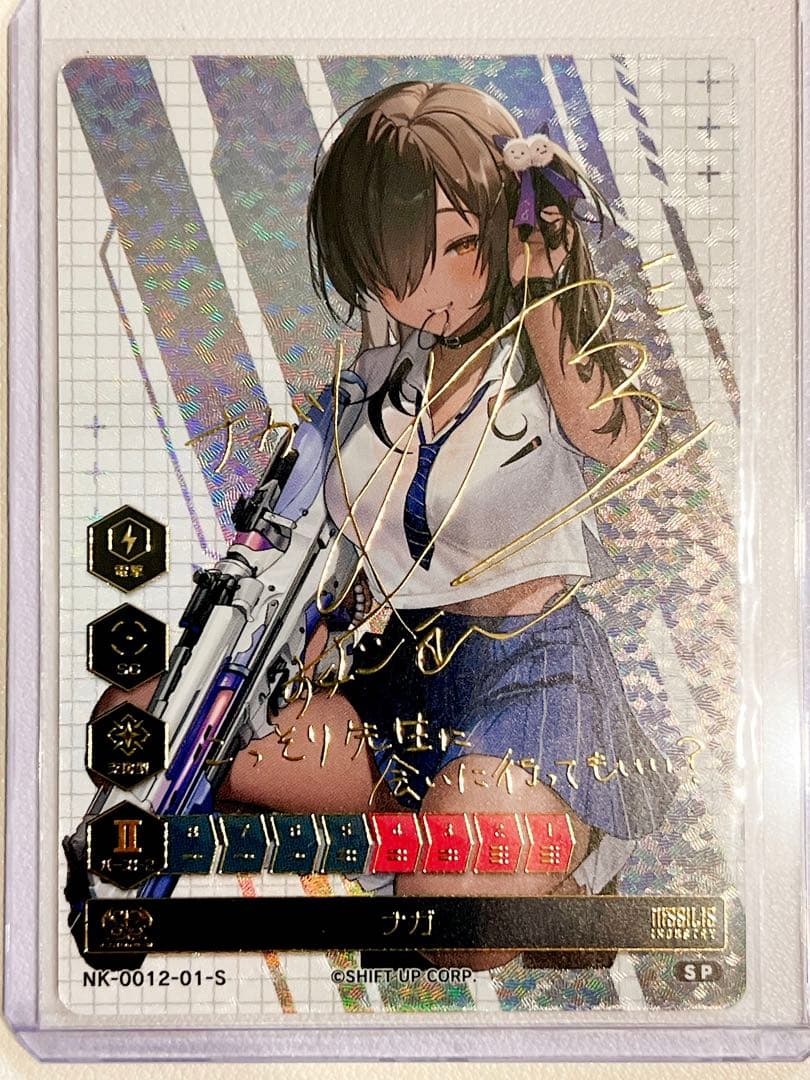 勝利の女神 NIKKE ナガ サインカード