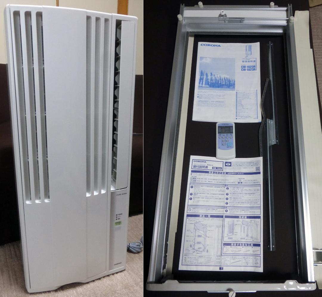 2023年製 CORONA ウインドエアコン CW-1623R 設置簡単 日本製 ReLaLa ウインドエアコン コロナ リララ 冷房専用 2023年モデル 単相
