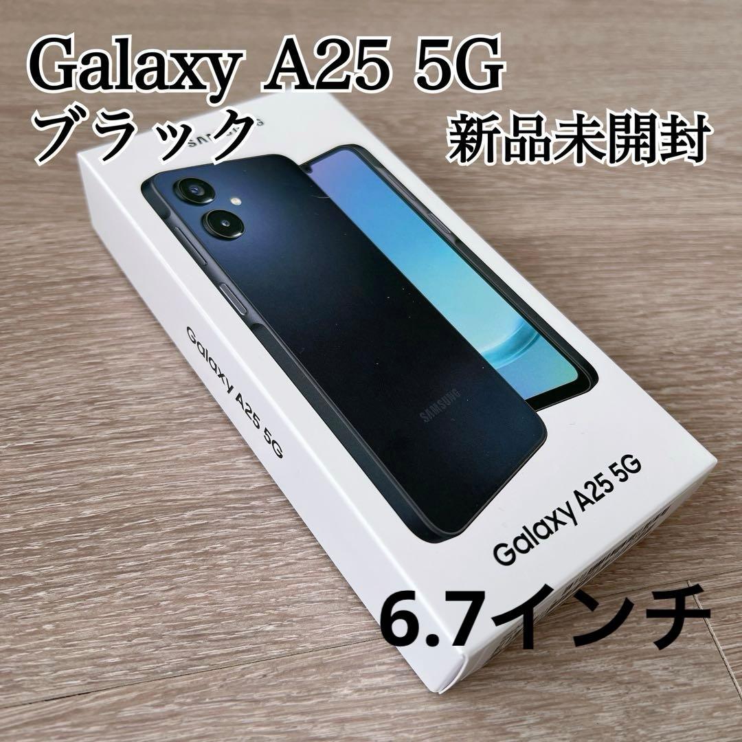 新品未開封Samsung Galaxy A25 5G ブラック本体 6.7インチ - メルカリ