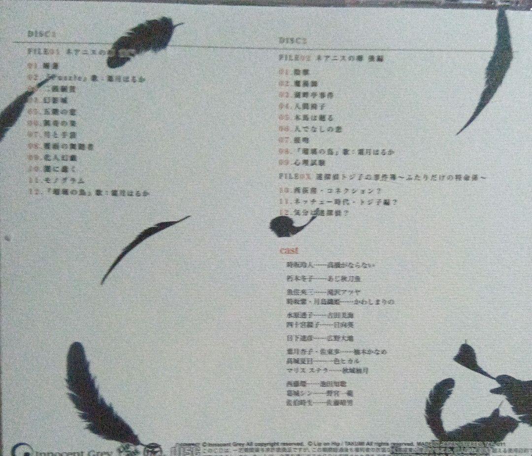 最終価格、殻ノ少女　第二巻　ネアニスの卵