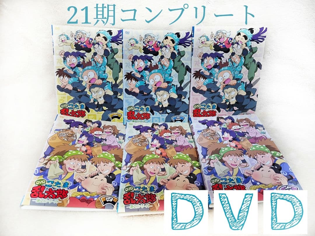 忍たま乱太郎DVD 第21シリーズ全6巻セットコンプリートセット21期