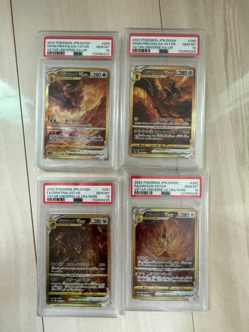 PSA10連番 パルキア ディアルガ ギラティナ アルセウス UR Vユニ 四神 4神 PSA10 連番 ギラティナ アルセウス パルキア ディアルガ UR - メルカリ