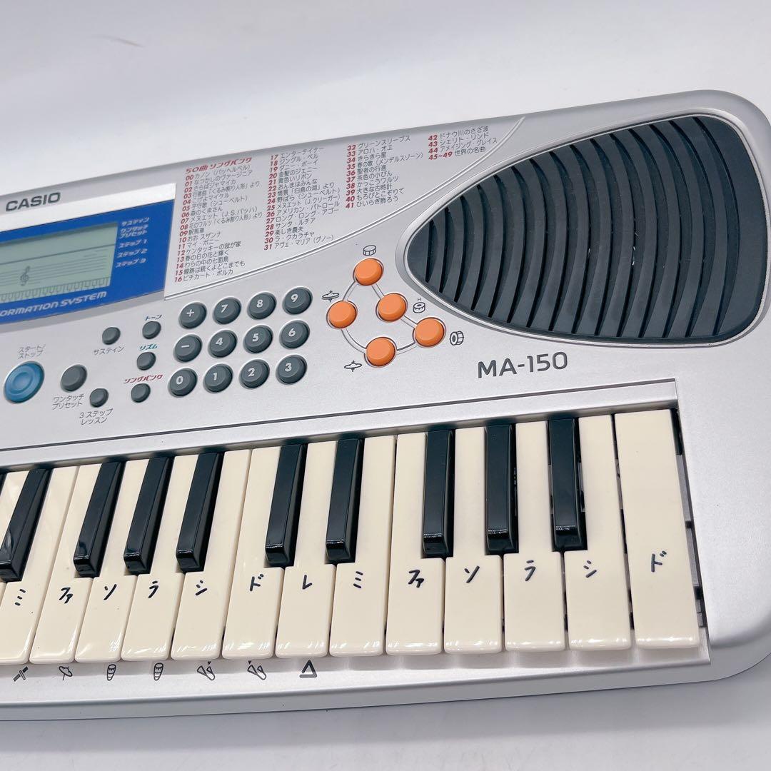 カシオCASIO電子キーボードMA-150 MIDI ピアノ楽器 ACアダプター
