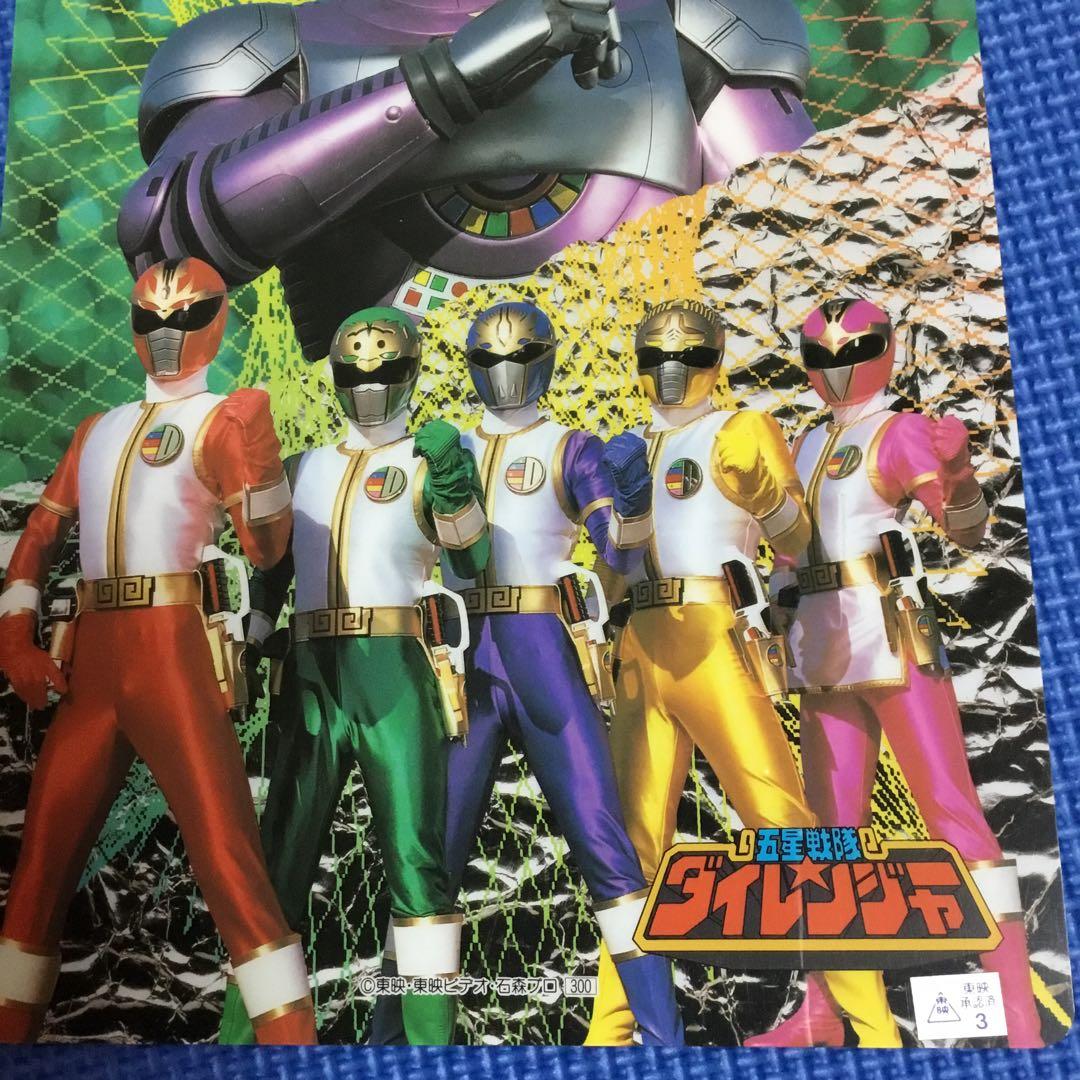五星戦隊ダイレンジャー✖️仮面ライダーZO 下敷き☆1993年希少レア