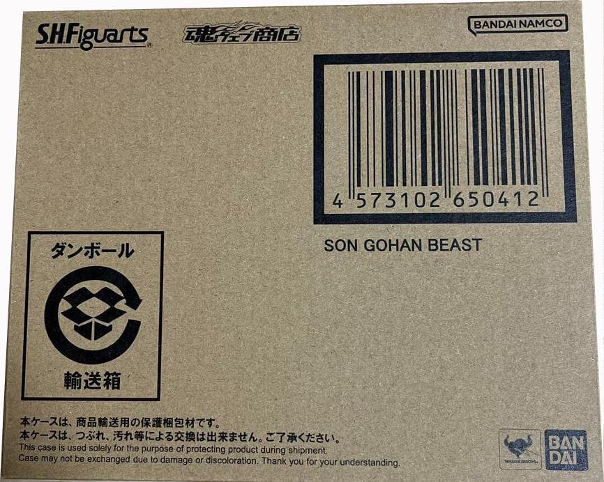 S.H.Figuarts ドラゴンボール 悟飯ビースト オレンジピッコロ おまけ