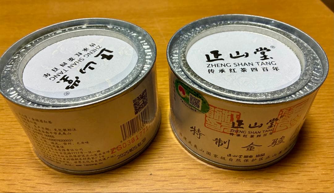 Zheng Shan Tang 特製金骏眉 50g×2 金骏眉防伪认证 – LAPSANGSTORE