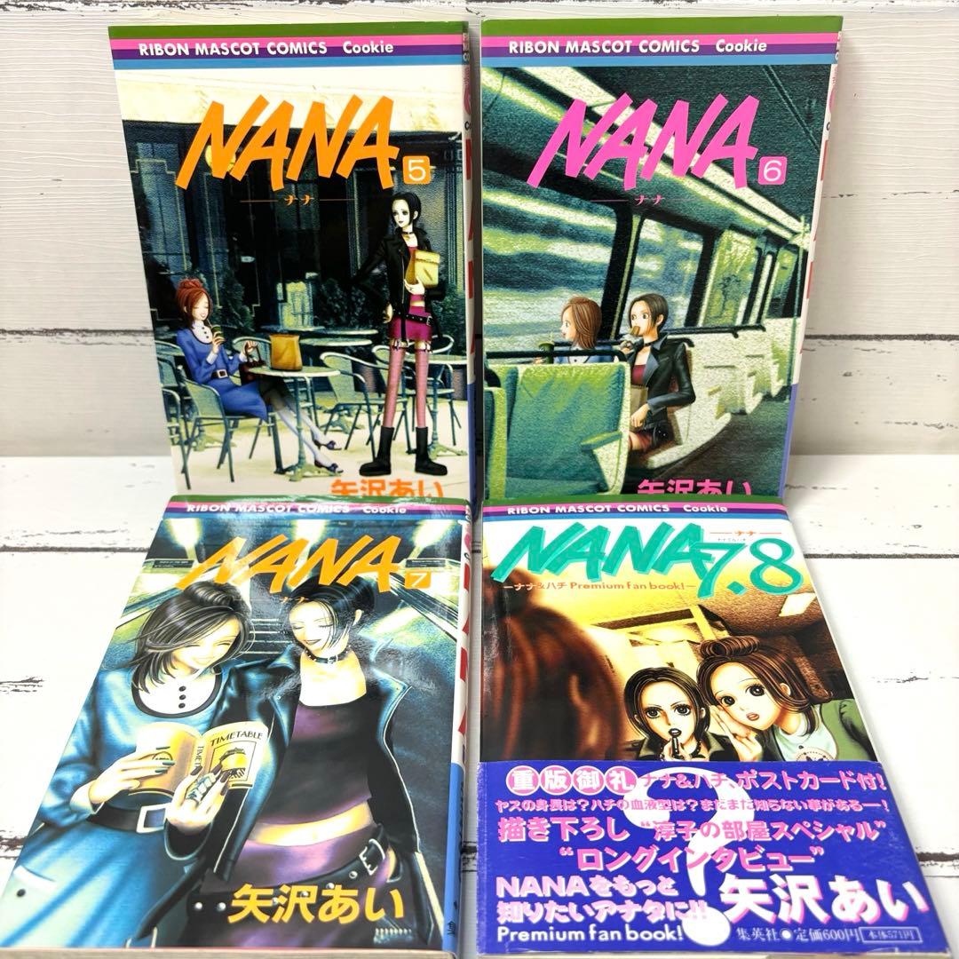 矢沢あい NANA全21巻＋7.8巻セット - メルカリ