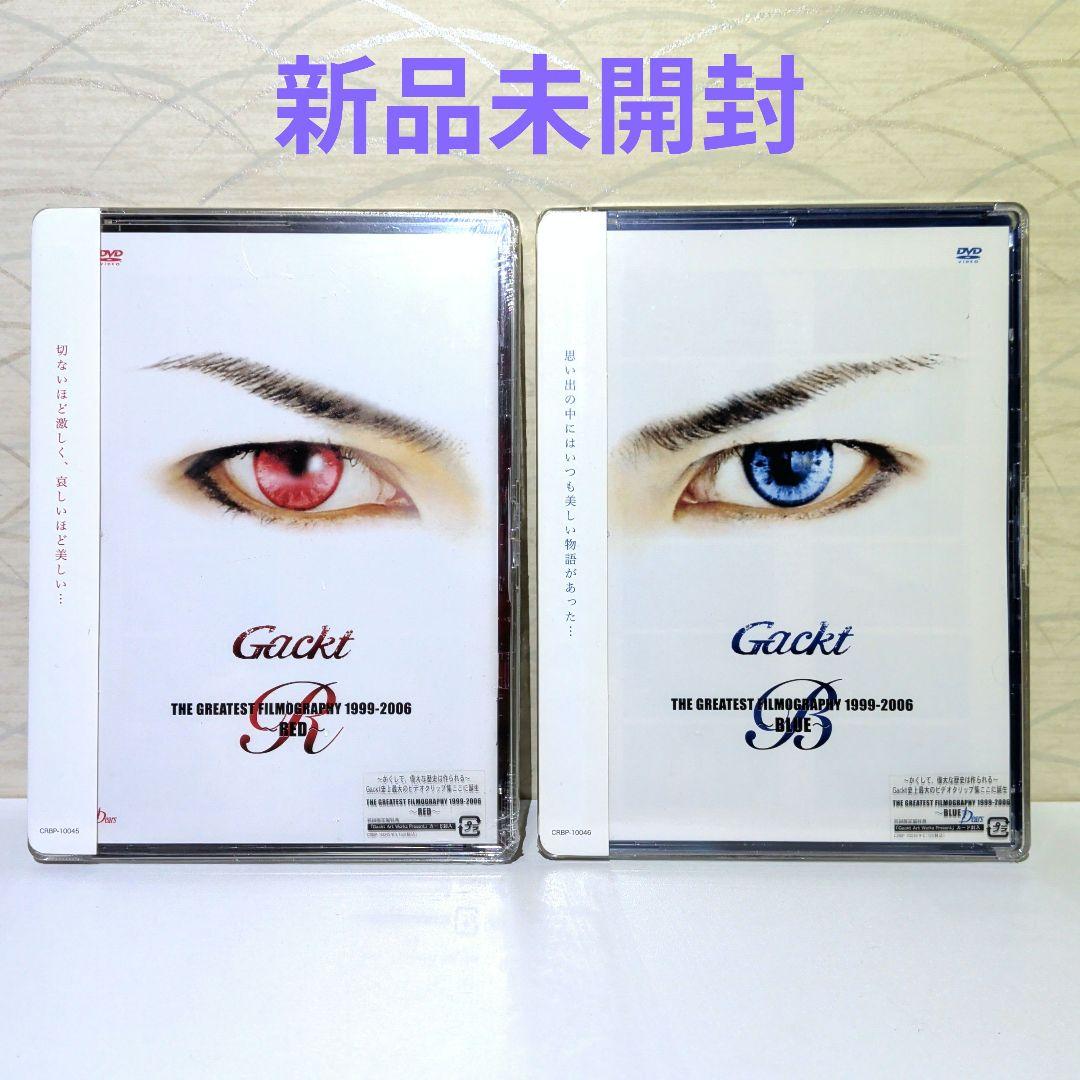 Gackt 新品未開封 DVD RED BLUE 2作品セット - メルカリ
