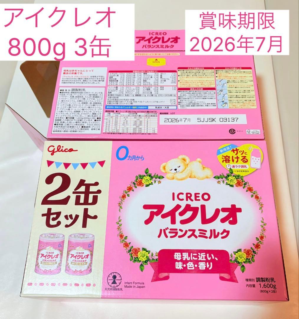 アイクレオ　800g 3缶セット 楽天市場】【3缶セット】アイクレオ バランスミルク 800g 粉ミルク