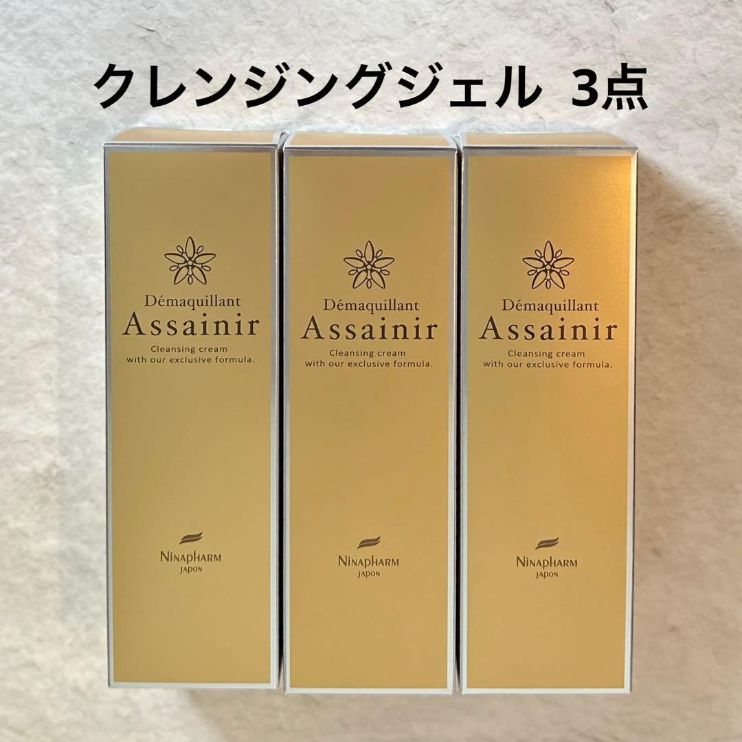 ニナファーム デマキヤンアセニール クレンジングジェル【3点】 - メルカリ