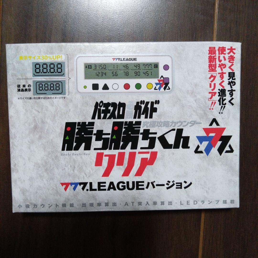 ☆*様 カチカチくん 777リーグ - メルカリ