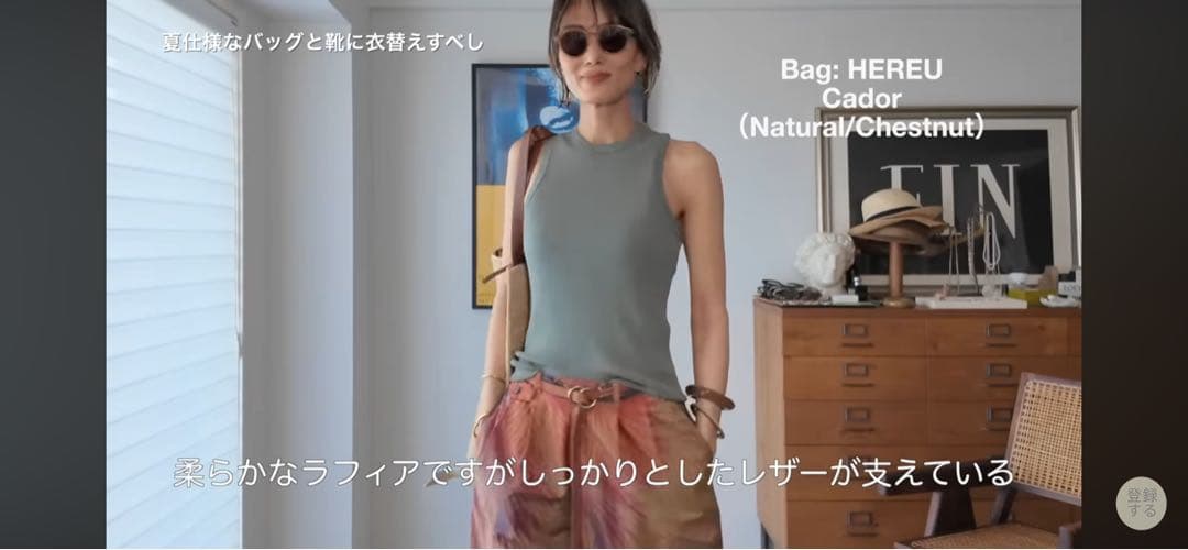 Hereu へリュー cadow カドー ラフィアバッグ 坪田あさみ 新品 - メルカリ