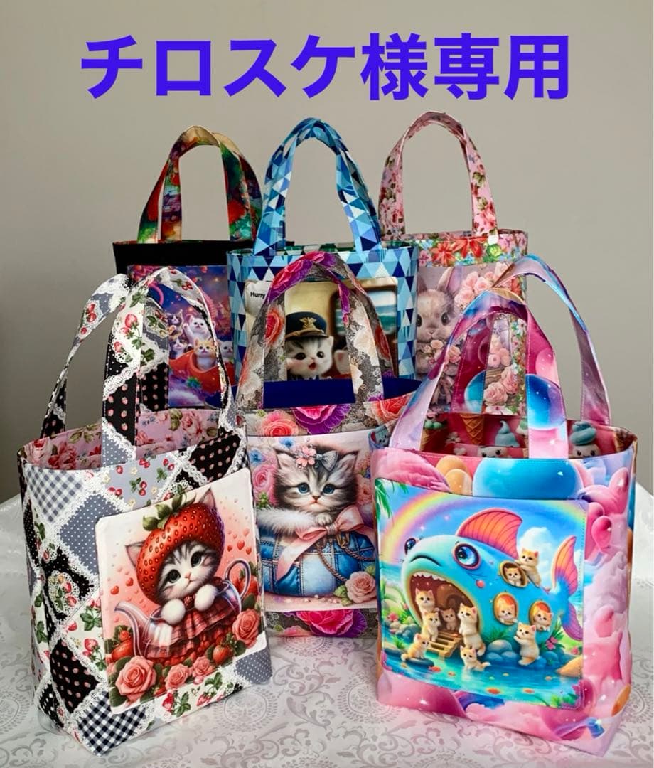 チロスケ　猫ちゃん　(両面パネル)トートバッグ メール便送料無料】うちの猫ちゃん☆ 名入れランチバッグ cut-bag07