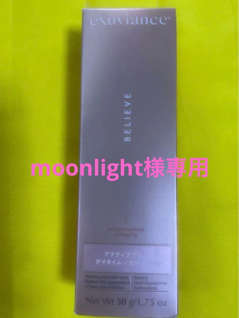 Exuviance アクティブプラス・デイタイム・ケア SPF30 50g