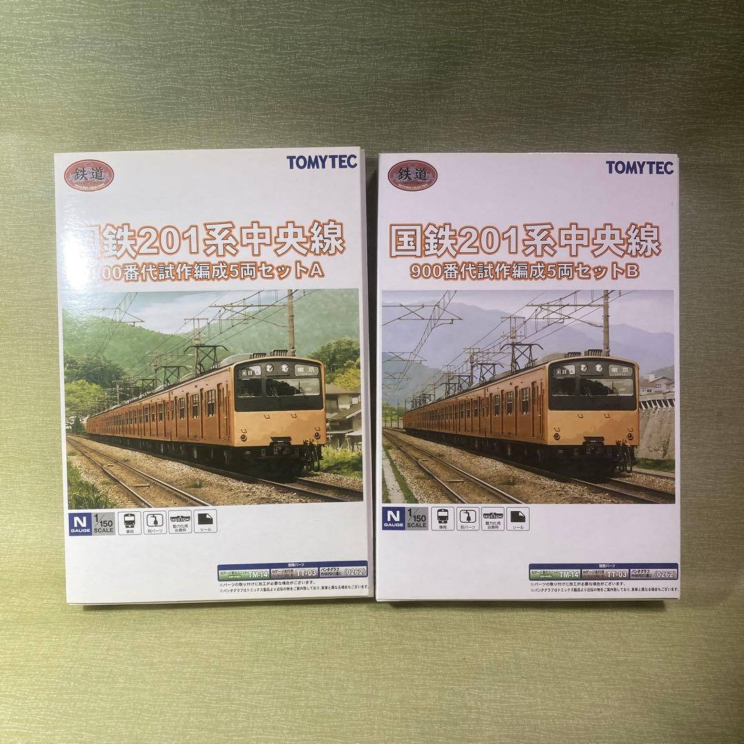 鉄コレ 201 900系試作編成A,B10輌フルセット 鉄道コレクション 国鉄 201系900番代 中央線 試作編成A (東急車輛製
