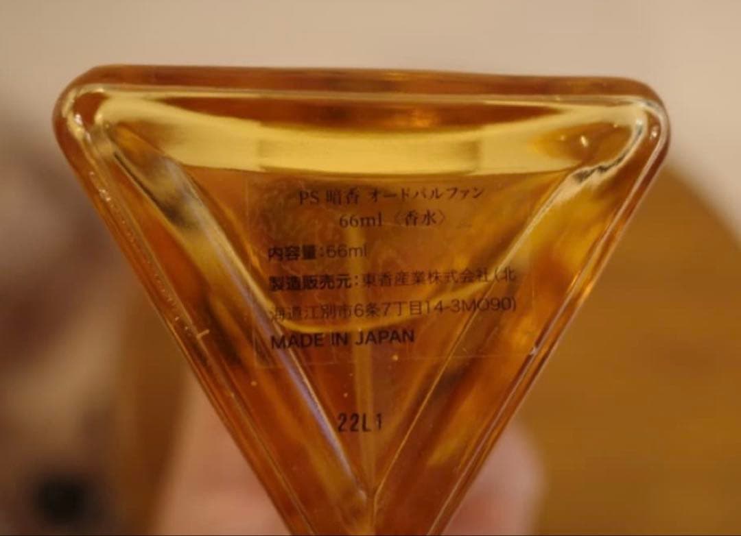 P.Seven茶香水 暗香 Aged Tea オードパルファン 66ml - メルカリ
