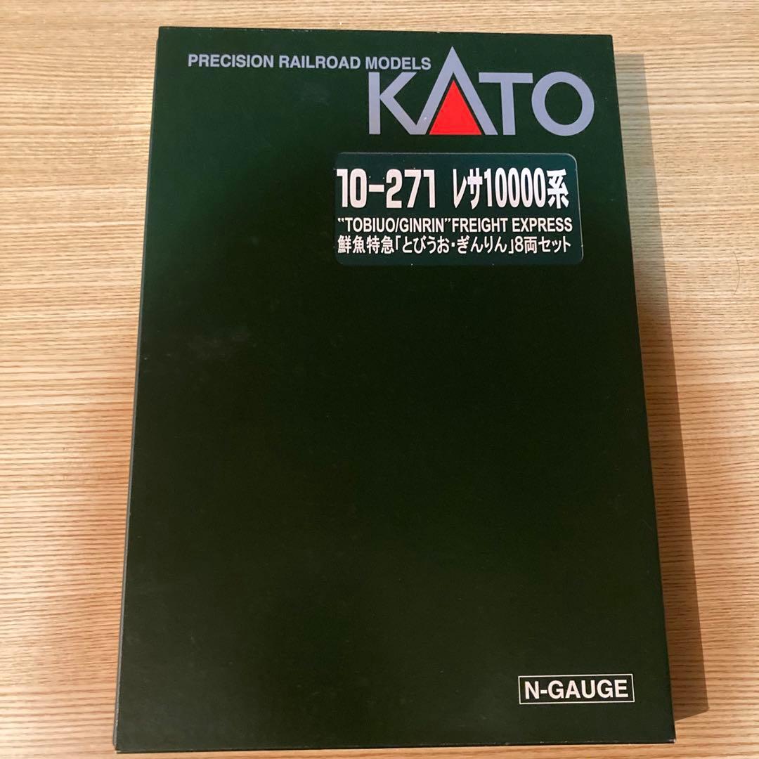 10-271 レサ10000系 鮮魚特急 とびうお　ぎんりん　8両 KATOのレサ10000系を弄る。その1 車間短縮に挑む 「鮮魚特急