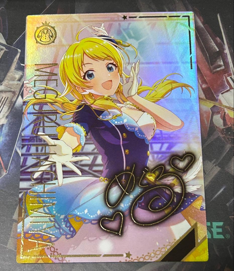 アイドルマスターツアーズ 八宮めぐる SSR パラレル - メルカリ