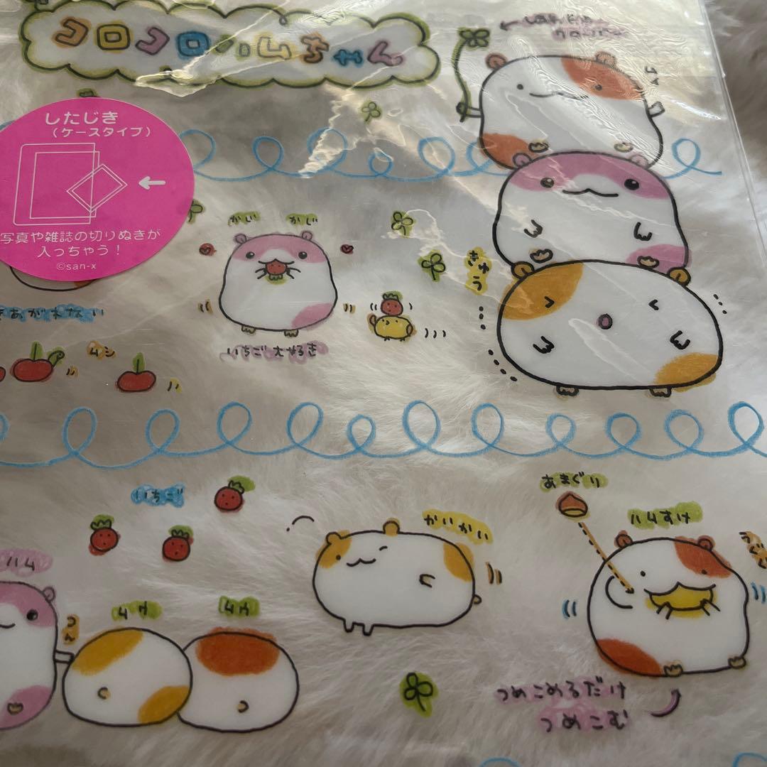 サンエックス 平成 当時物 コロコロハムちゃん 下敷き - メルカリ