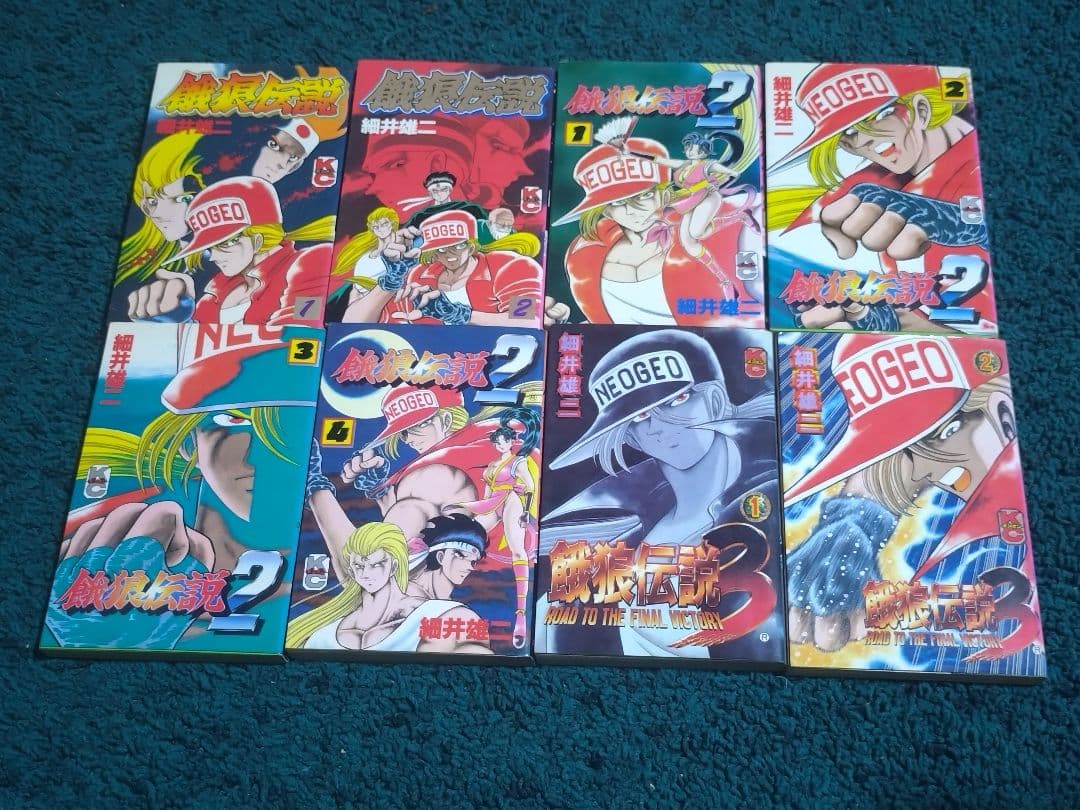 餓狼伝説1-3☆全8巻セット　7冊初版　細井雄二 餓狼伝説1-3☆全8巻セット 7冊初版 細井雄二