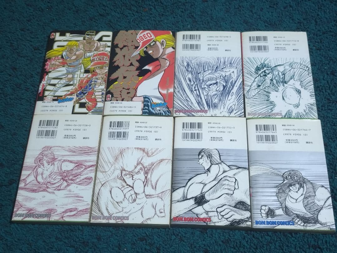 餓狼伝説1-3☆全8巻セット 7冊初版 細井雄二