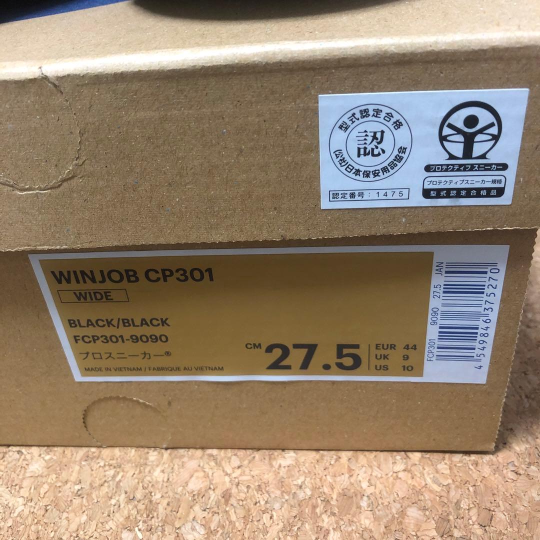 【新品・未使用】asics WINJOB CP301 安全靴 27.5cm