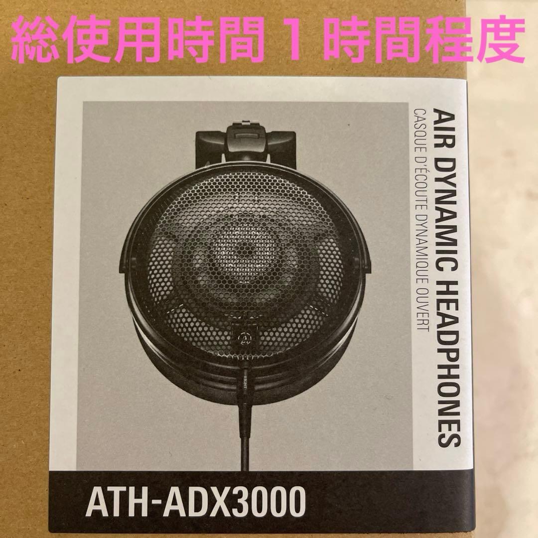 audio-technica ATH-ADX3000 オーディオテクニカ ATH-ADX3000｜ヘッドホン：ワイヤードヘッドホン｜オーディオテクニカ