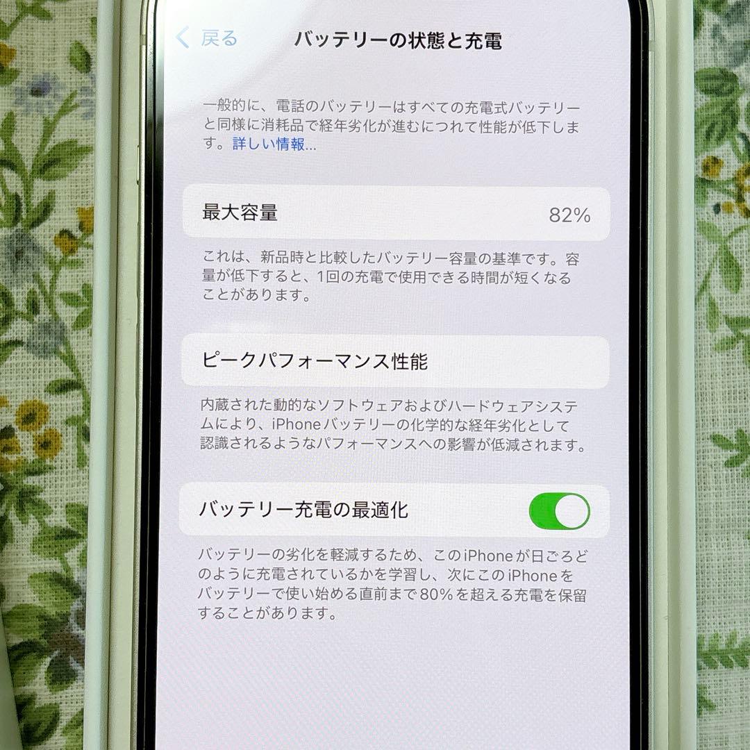 《 極美品 》Apple iPhone 14 本体 スターライトカラー
