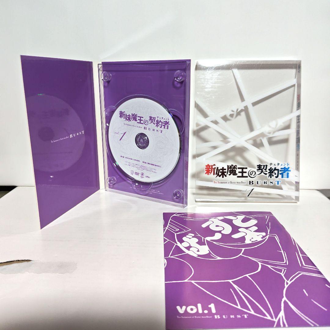 宝鐘マリン推し新妹魔王の契約者 DVD、Blu-ray 全14巻セット