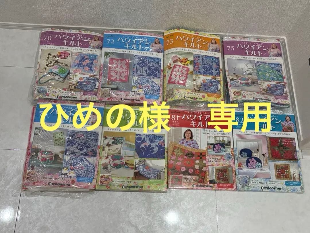 ひめの ハワイアンキルト 81〜105号（83.84号除く 81iLQK75uHL._AC_UF350,