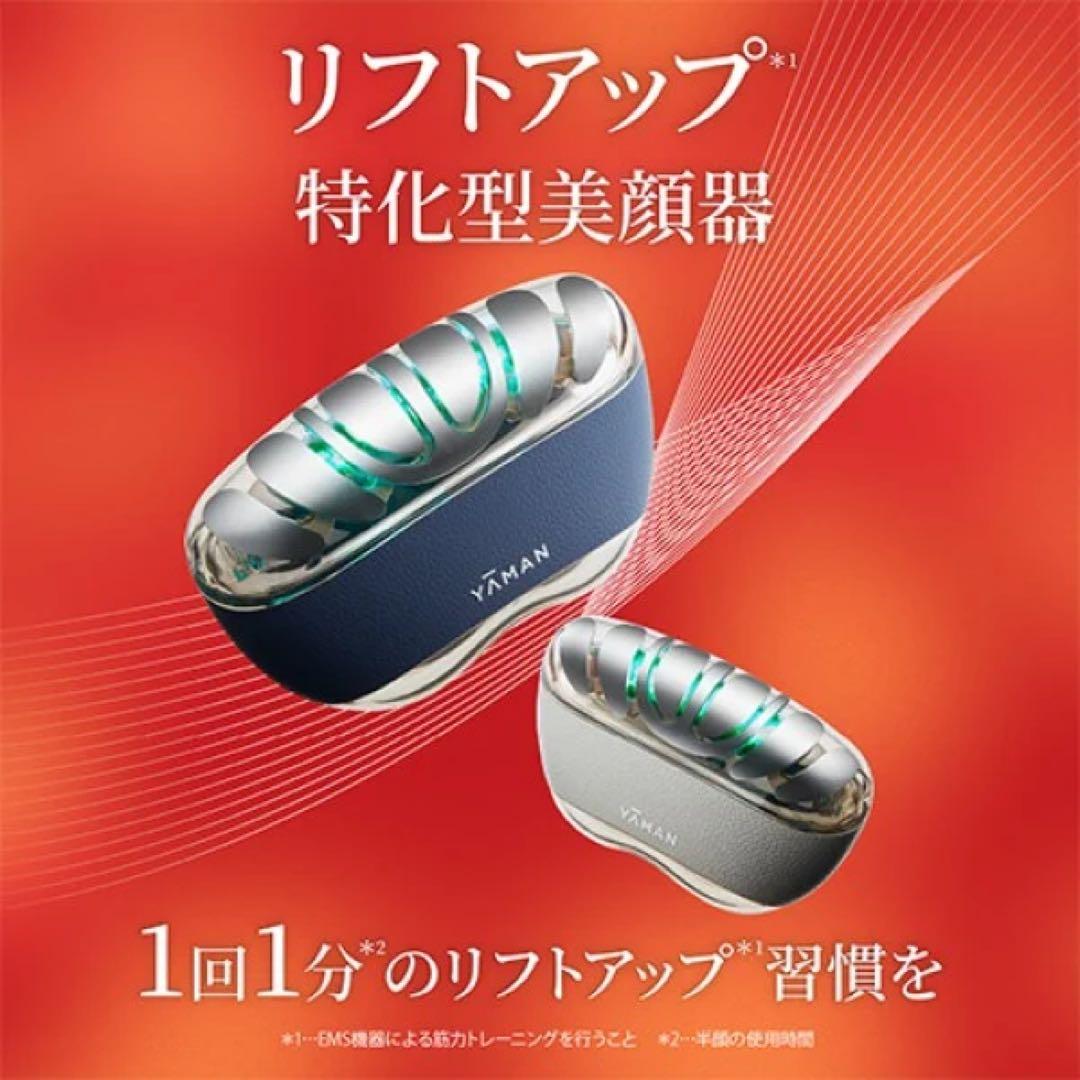 新品・未使用】YA-MAN 美顔器リフトロジー YJFD1N - メルカリ