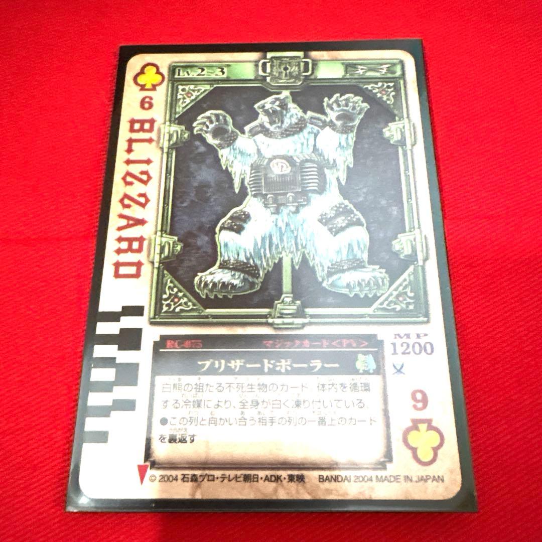 ラウズカード ブリザードボーラー 仮面ライダー剣 トレカ クローバー6 レンゲル ラウズカード スモッグスキッド 仮面ライダー剣 トレカ クローバー9